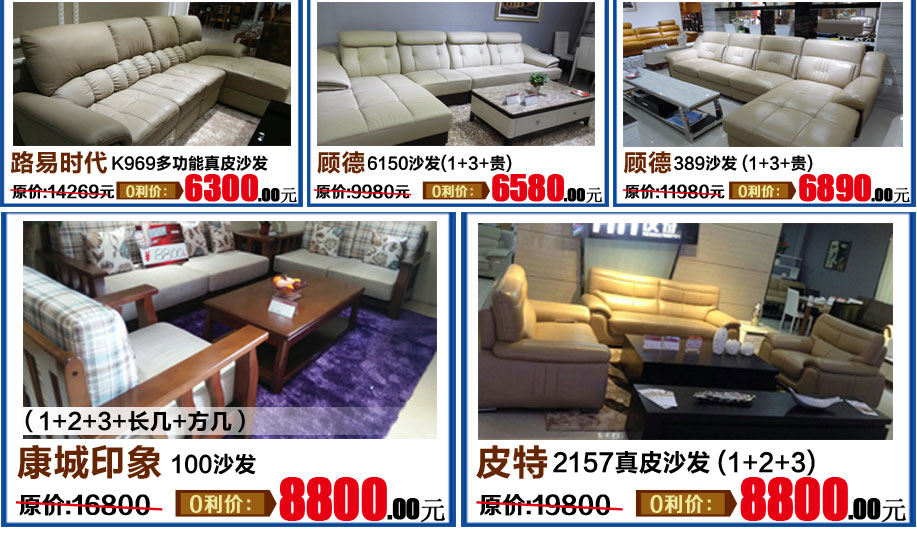 路易时代,顾德,满堂红家具,河源家具卖场,家具网上商城